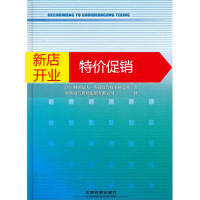 鹏辰正版[正版]接触网与受电弓特性