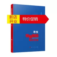 鹏辰正版[正版]寻找中国制造隐形(厦门卷)