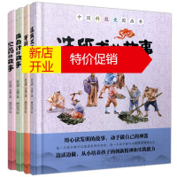 鹏辰正版[正版]古代四大发明造纸术+印刷术+指南针+火药的故事3-8岁儿童科普书中国科技史图画书套装4册四大
