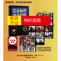 鹏辰正版[正版.精选]特典赠红白机主题花札游戏结束任天堂征服史 电子游戏发展史