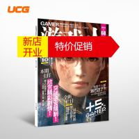 鹏辰正版[正版.精选]游戏人68《游戏·人》第六十八辑 八方旅人 战神 游戏人第68期UCG