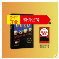 鹏辰正版[正版.精选]《游戏结束:任天堂征服史》一手访谈资料 剖析商业成功秘诀