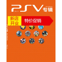鹏辰正版[正版.精选]PSV 专辑 第13期 PSV专辑VOL.13 游戏机 掌机王 PS3 PS4 怀旧玩