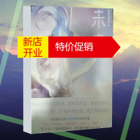 鹏辰正版【正版.精选】《未来》动漫插画画集36位作者倾情演绎各自心中的未来世界