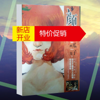 鹏辰正版【正版.精选】颜。南瓜子具个人风格视觉插画集收录超过60张时尚品牌主题插画