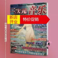 鹏辰正版[正版.精选]二次元音乐2011年5月虚拟偶像们燎原的星星之火二次元音乐听音