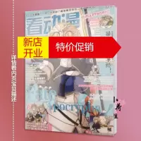 鹏辰正版[正版.精选]看动漫69期从零开始的游戏人生,升空的烟花,银魂真人版碧蓝航线