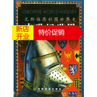 鹏辰正版[正版]中世纪世界——尤斯伯恩彩图世界史 英国尤斯伯恩公司,赵小琦 成都地图出版社
