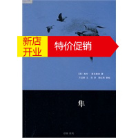 鹏辰正版[正版]隼 (英)麦克唐纳,万迎朗,王萍,郭红雨 审校 生活.读书.新知三联书店