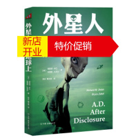 鹏辰正版[正版]外星人就在地球上 [美] 理查德·多兰,布莱斯·扎贝尔,葛文逸, 中国友谊出版公司