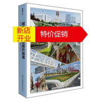 鹏辰正版[正版]城市道路品质提升指南(厚本)黄德军 著江苏科学技术出版社