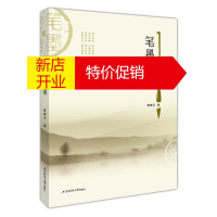 鹏辰正版[正版]笔墨馨语 曹继玉