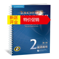 鹏辰正版[正版]新东方 剑桥标准英语教程2:教师用书 (英)麦卡锡,(英)麦克卡顿,(英)桑迪福德著 北京语
