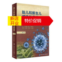 鹏辰正版[正版]胎儿和新生儿感染性疾病-第7版 [美] Jack,S.Remington,Jerome,O.