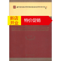 鹏辰正版[正版]哲学社会科学研究重大课题攻关项目:金融市场化下的中国金融监管体系改革 97875141