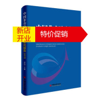 鹏辰正版[正版]中国非寿险市场发展研究报告 2015