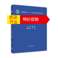 鹏辰正版[正版]电工学简明教程-学习辅导与习题解答-(第三版) 姜三勇 于志副 高等教育出版社