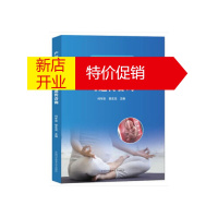 鹏辰正版[正版]产前筛查、产前诊断与遗传咨询 何年安 中国科学技术大学出版社