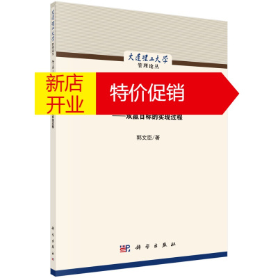 鹏辰正版[正版]个人-组织契合 双赢目标的实现过程个人-组织契合 双赢目标的实现过程