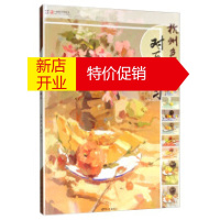 鹏辰正版【正版】杭州色调 对画练习/一线教学丛书杭州色调 对画练习/一线教学丛书
