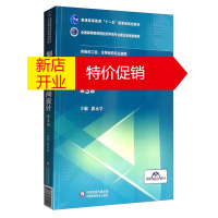 鹏辰正版[正版]制药设备与车间设计(第版)/国高等医药院校药学类第轮规划教材制药设备