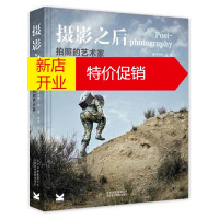 鹏辰正版【正版】摄影之后 拍照的艺术家 _英_罗伯特·肖 北京美术摄影出版社