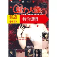 鹏辰正版[正版]魅力人像 DSLR人像摄影技巧 (韩)朴估哲,(韩)徐斗一著,金英姬