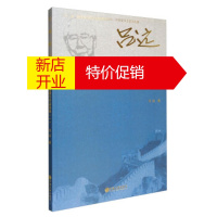 鹏辰正版[正版]中国音乐名家作品集 长城随想曲:吕远器乐作品选集(1) 吕远