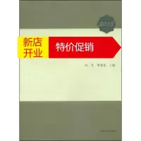 鹏辰正版【正版】2013戏曲在海内外的新进展:2013年狮城国际戏曲学术研讨会论文集 陆军,蔡碧霞