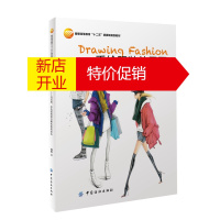 鹏辰正版[正版]手绘服装效果图--马克笔,彩色铅笔混合着色表现技法 高岩