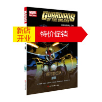 鹏辰正版[正版]银河护卫队4:原罪 [美] 布莱恩·迈克尔·本迪斯 等,[美] 埃德