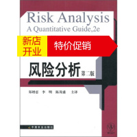 鹏辰正版[正版]分析 [英] 沃斯(David Vose) 编;郑增忍,李明,陈茂盛 译 中国农业出版社