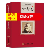 鹏辰正版[正版]叶君健译安徒生童话(丹)安徒生(丹麦)著 叶君健人民文学