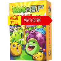 鹏辰正版[正版]植物大战僵尸吉品爆笑漫画第2辑 漫画书 卡通书 儿童书籍 笑江南 编绘