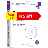 鹏辰正版电路仿真与PCB设计:基于ALTIUM DESIGNER与ADS的电子设计自动化技术/崔岩松
