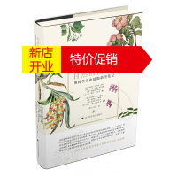 鹏辰正版【正版】自然的世界:博物学家的植物插图笔记（英）约瑟夫·道尔顿·胡克 （英）罗伯特