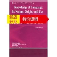 鹏辰正版[正版]语言知识:其性质、来源及使用 (美)乔姆斯基(Chomsky,N.),程工 导读 外语教学