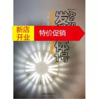 鹏辰正版[正版]发光体1号:亲历中国当代艺术现场 (英)凯伦•史密斯(Karen Smith)
