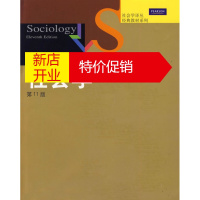 鹏辰正版[正版]社会学译丛:社会学 (美)麦休尼斯,风笑天 中国人民大学出版社