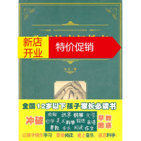 鹏辰正版[正版] 儿童的教育:一位普通父亲16年的教子方案 攸武 电子工业出版社 97871211320