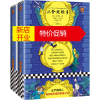 鹏辰正版[正版] 三个火枪手 (法)大仲马(AlexandreDumas),周克希 江苏凤凰文艺出版社