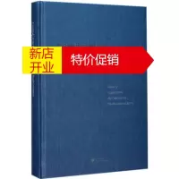 鹏辰正版“一带一路”沿线国法律精要 希腊、匈牙利、挪威卷