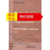 鹏辰正版[正版] 光电子光谱学:原理和应用(第3版) 胡夫尼 世界图书出版公司