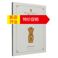 鹏辰正版[正版] 美丽担当-海派旗袍米兰世博行回眸 上海海派旗袍文化促进会 上海人民出版社