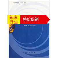 鹏辰正版[正版] 广西高等院校“东盟”教材:东南亚各国历史与文化 孙大英,高歌 广西人民出版社