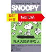鹏辰正版SNOOPY史努比双语故事选集 7 喜从天降的史努比(美)舒尔茨 原著,王延978753