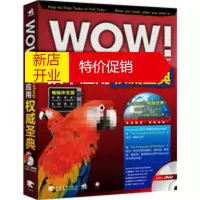鹏辰正版[正版]WOW!Photoshop技术应用圣典(中文版)(1DVD)(中青雄狮出品) (美)卢伦卡斯
