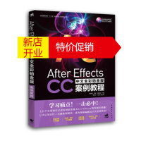 鹏辰正版[正版]After Effects CC中文全彩铂金版案例教程 李欣洋,王雪,副著,张凯雷,李卓,龚