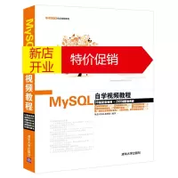 鹏辰正版[正版]软件开发自学视频教程:MySQL自学视频教程 软件开发技术联盟编