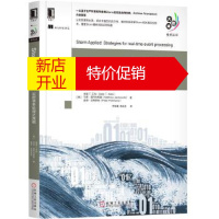 鹏辰正版[正版]Storm应用实践:实时事务处理之策略 肖恩T.艾伦(Sean T. Allen), 马修·